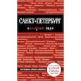 russische bücher: Ольга Чередниченко - Санкт-Петербург. Путеводитель