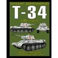 russische bücher: Барятинский М.Б. - Т-34 в 3D с моделью