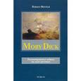 russische bücher: Melville H. - Mobi Dick or the Whale