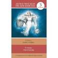 russische bücher: Генри О. - Рассказы. Short Stories