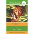 russische bücher: Барри Дж. - Питер Пен. Peter Pan