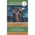 russische bücher: Стивенсон Р.Л. - Остров сокровищ / Treasure Island
