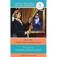 russische bücher: Уайльд О. - Портрет Дориана Грея / The Picture of Dorian Gray