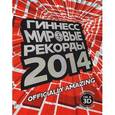 russische bücher:  - Гиннесс. Мировые рекорды 2014