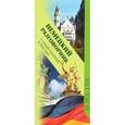 russische bücher:  - Немецкий разговорник