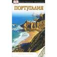 russische bücher: Евгения Конева - Португалия. Путеводитель