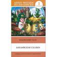 russische bücher:  - Английские сказки