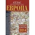 russische bücher:  - Атлас автомобильных дорог. Европа