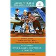russische bücher: Джером Д.К. - Трое в лодке, не считая собаки / Three Men in а Boat (То Say Nothing of the Dog).  Уровень4