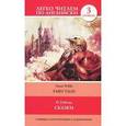 russische bücher: Уайльд О. - Сказки. Fairy Tales