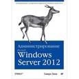 russische bücher: Линн С. - Администрирование Microsoft Windows Server 2012 