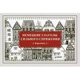 russische bücher: Андронова Е. - Немецкие глаголы сильного спряжения (набор из 28 карточек)