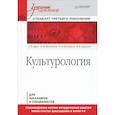 russische bücher: Г. Драч, О. Штомпель, Л. Штомпель, В. Королев - Культурология