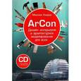 russische bücher: Кидрук М. - ArCon. Дизайн интерьеров и архитектурное моделирование (+CD) 
