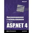 russische bücher: Эспозито Д. - Программирование с использованием Microsoft ASP. NET 4