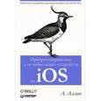 russische bücher: Аласдейр Аллан - Программирование для мобильных устройств на iOS