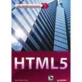 russische bücher: Хуан Диего Гоше - HTML5. Для профессионалов