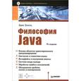 russische bücher: Эккель Б. - Философия Java