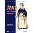 russische bücher: Эванс Б. - Java. Новое поколение разработки. Техники Java 7 и многоязычное программирование