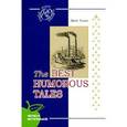 russische bücher: Твен Марк - Mark Twain. The Best Humorous Tales