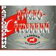 russische bücher:  - Русско-турецкий разговорник