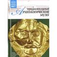 russische bücher:  - Великие музеи мира. Том 25. Национальный археологический музей