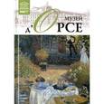 russische bücher:  - Великие музеи мира. Том 12. Музей д'Орсе
