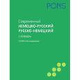 russische bücher: Т. Алексеева - Современный немецко-русский, русско-немецкий словарь
