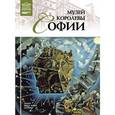 russische bücher:  - Великие музеи мира. Том 56. Музей королевы Софии