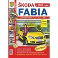 russische bücher:  - Skoda Fabia. Эксплуатация, обслуживание, ремонт