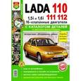 russische bücher:  - Автомобили Lada 110/111/112 с 16-клапанными двиг. Эксплуатация, обслуживание, ремонт
