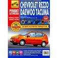 russische bücher: Яцук А. А., Горфин И.С., Зайцев А. - Ремонт без проблем.Chevrolet Rezzo/Daewoo Tacuma
