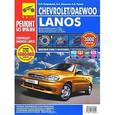 russische bücher: Смирнов А. В. - Ремонт без проблем.Chevrolet Lanos.Выпуск с 2005г