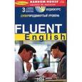 russische bücher:  - Fluent English. Аудиокурс. Суперпродвинутый уровень. (+3CD)