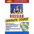 russische bücher:  - Russian complete course. Книга+3 CD. Русский комплексный курс