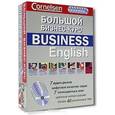 russische bücher:  - Cornelsen. Большой бизнес-курс +7 CD