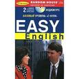 russische bücher:  - Easy English. Базовый уровень "с нуля" (+ 2 CD)