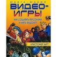 russische bücher: Харт Кристофер - Манга-мания. Видеоигры
