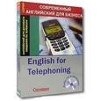 russische bücher: Давид Гордон Смит - Английский для телефонных переговоров / English for Telephoning (+ CD)