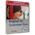 russische bücher: Розмари Риш - Английский для общения с клиентами / English for Customer Care (+ CD)