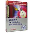 russische bücher: Сили Гор - Английский для специалистов по рекламе и маркетингу (+ CD)