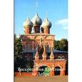 russische bücher: С. Демидов - Храм Воскресения Христова на Дебре. Путеводитель
