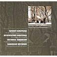 russische bücher:  - Исторический Самарканд. Фотографии XIX-XXвв. (Русский,узбек.,франц.,немецкий)