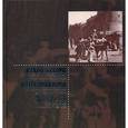 russische bücher:  - Старая Бухара. Гравюры, фотографии, открытки конца XIX-начала XX вв.(Русский,английский,японский)