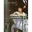 russische bücher: Ред. Бартолена Симона - Музей Орсе. Париж