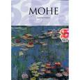 russische bücher: Хейнрих К. - Моне