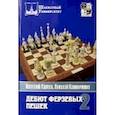 russische bücher: Карпов - Дебют ферзевых пешек.Том 2