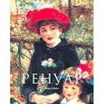 russische bücher: Файст П. - Ренуар