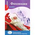russische bücher: Эрве-Базен Клод - Финляндия