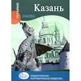 russische bücher: Непомнящий Н.Н. - Казань + карта